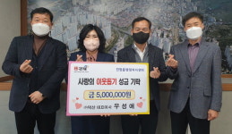 그린환경산업·덕산 김해 한림면에 성금