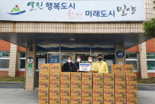 그린서비스, 밀양 삼랑진읍에 라면 나누기