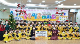 양산 숲속유치원 장애아동 치료 후원금