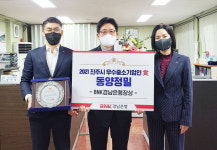 진주 동양정밀 BNK경남은행장상 수상