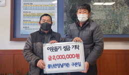 합천 불난큰장날가든, 초계면에 이웃돕기 성금