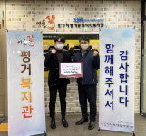 새진주 로타랙트, 평거종합사회복지관 후원