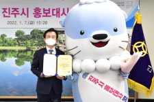 진주 수달 캐릭터 하모 관광홍보대사 됐어요