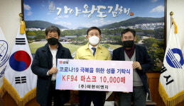 나눔으로 방역도 챙겨이게 바로 일석이조