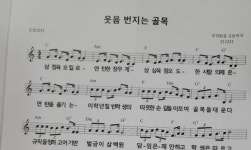진주 대아중 연탄 나눔 감동이 노래로