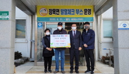 거제 이수도 둥지민박 장목면에 성금