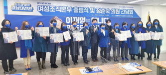 민주당 경남선대위 여성·노인조직본부 출범