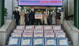 위러브유운동본부 창원 성산구에 이불 기탁