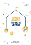 경남교육청, 사립유치원 예산편성 적극 지원