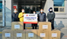 양산우체국 장애인복지관에 김 선물