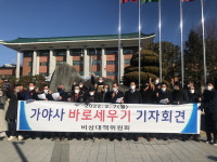 국립중앙박물관 가야 연표 잘못