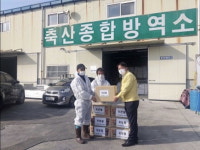 NH농협 양산지부 축산종합방역소에 위문품