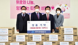 진주 서부새마을금고 생필품 기탁