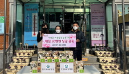 김해 한가족요양병원 칠산서부동에 기부