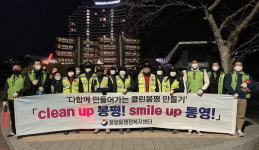 통영 봉평동, 트라이애슬론 광장 환경 정비