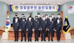 통영해경 경찰관 24명 승진 임용식