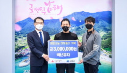 지역 특산물로 만든 나눔 선순환