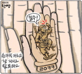 철수!