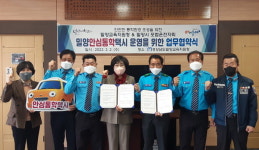 밀양교육지원청 안심통학택시 운영 협약