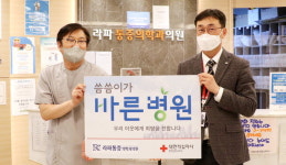 밀양 라파통증의학과 씀씀이가 바른기업 가입