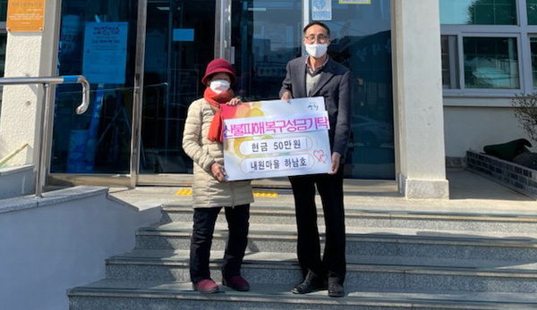 애터미 등 기업과 인물들,  산불 피해 지원에 100억 기부, 산불 피해 지원 기부액 300억 돌파