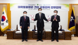 경상국립대 동물병원 부산에 세운다