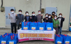 하동 옥종사랑후원회 행복꾸러미 전달