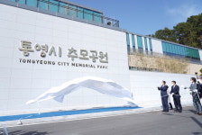 통영시 추모공원 현대화사업 마무리