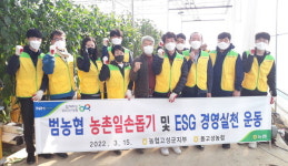농협고성지부·동고성농협 농촌 일손돕기