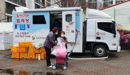 양산 삼성동행복센터 홀몸어르신 빨래서비스