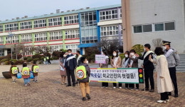 의령교육지원청 어린이 교통안전·방역 캠페인