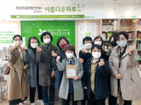 아름다운가게-경남여성장애인연대 나눔행사