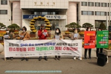 환경단체, SMR 육성하겠다는 창원시 비판