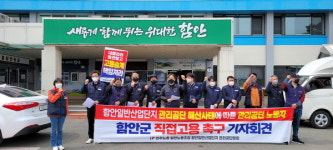 함안산단관리공단 노동자 고용 군이 책임져라
