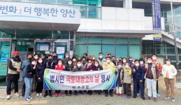 양산 소주동 공단 일대 환경정화활동