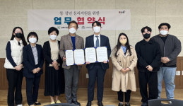 김해시정신건강복지센터-청년센터 업무협약