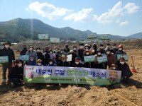 김해시 대포천 행복농장 개소