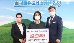 김명옥 고성여성단체협의회 회장 군에 후원금