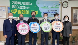 ESG 경영 약속은 계속된다