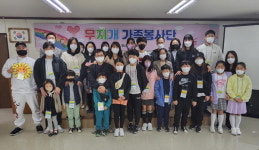 양산자원봉사센터 무지개 가족봉사단 발대식
