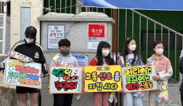 창원중부서, 용남초교서 교통안전 선전전