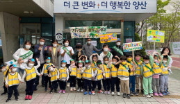 양산 리라어린이집 아이들 환경 지키기 활동