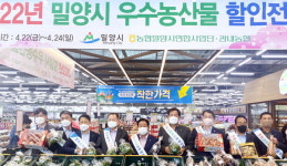 밀양시·농협 밀양시연합사업단