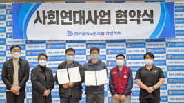 금속노조, 올해도 이주노동자 권익 지킴이 자처