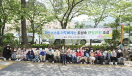 양산 삼성동행정복지센터 한평정원 조성