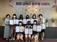 밀양교육지원청, 소중한 생명 구한 밀양여중생 표창