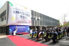 김해시립주간보호센터 시설 사진