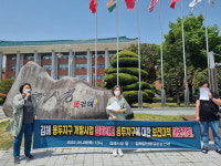 환경단체 김해 용두산 있는 그대로 두라