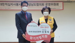 적십자 봉사회 신정숙 씨 기빙클럽 가입