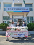 김해 봉황예술극장 꽃 화분 전달